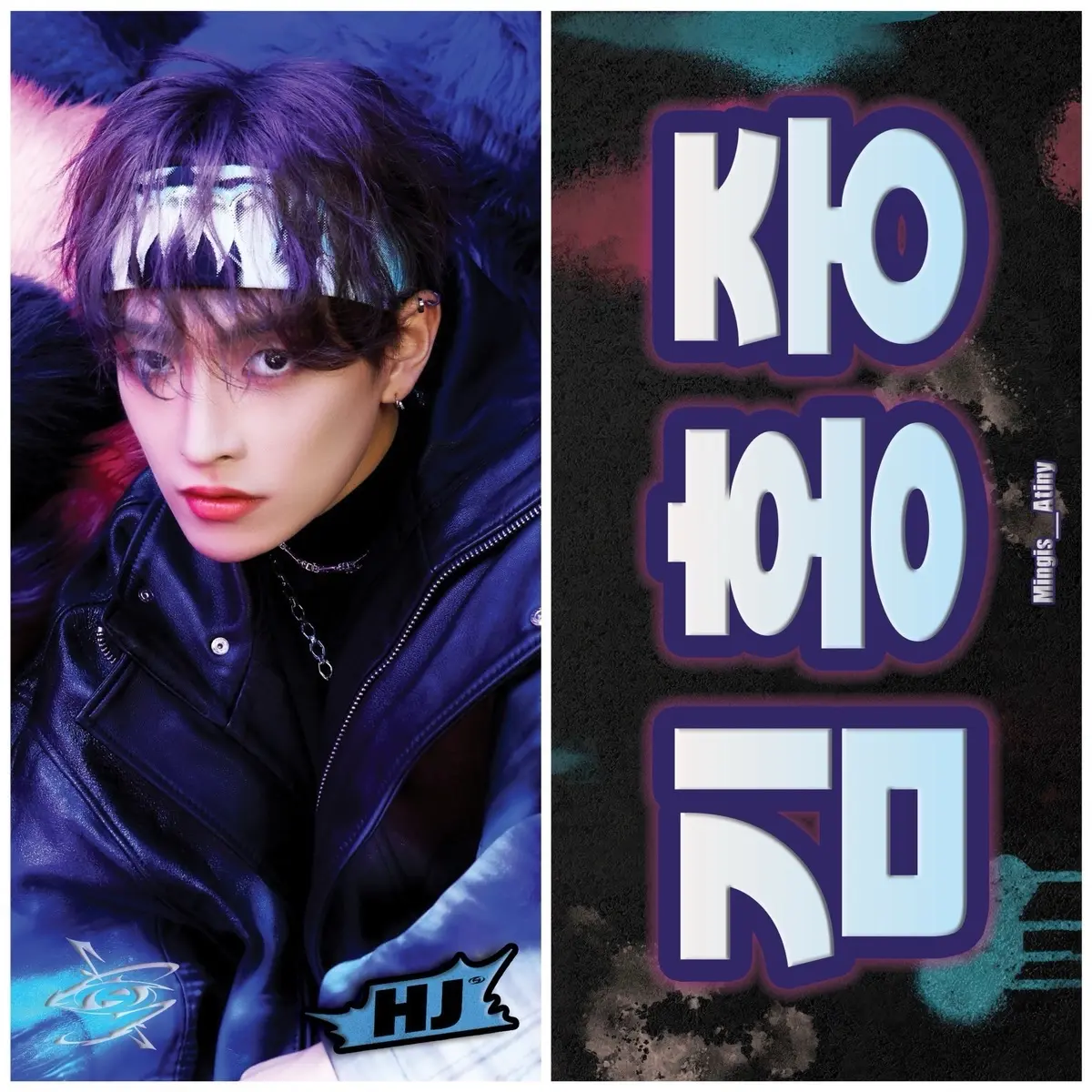 Ateez Hongjoong The Word Ep Fin: Will Inspired Fabric Slogan