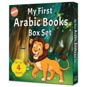 My First Arabic Book: A set of four books for children (Arabic Edition) Paperback – November 25, 2018