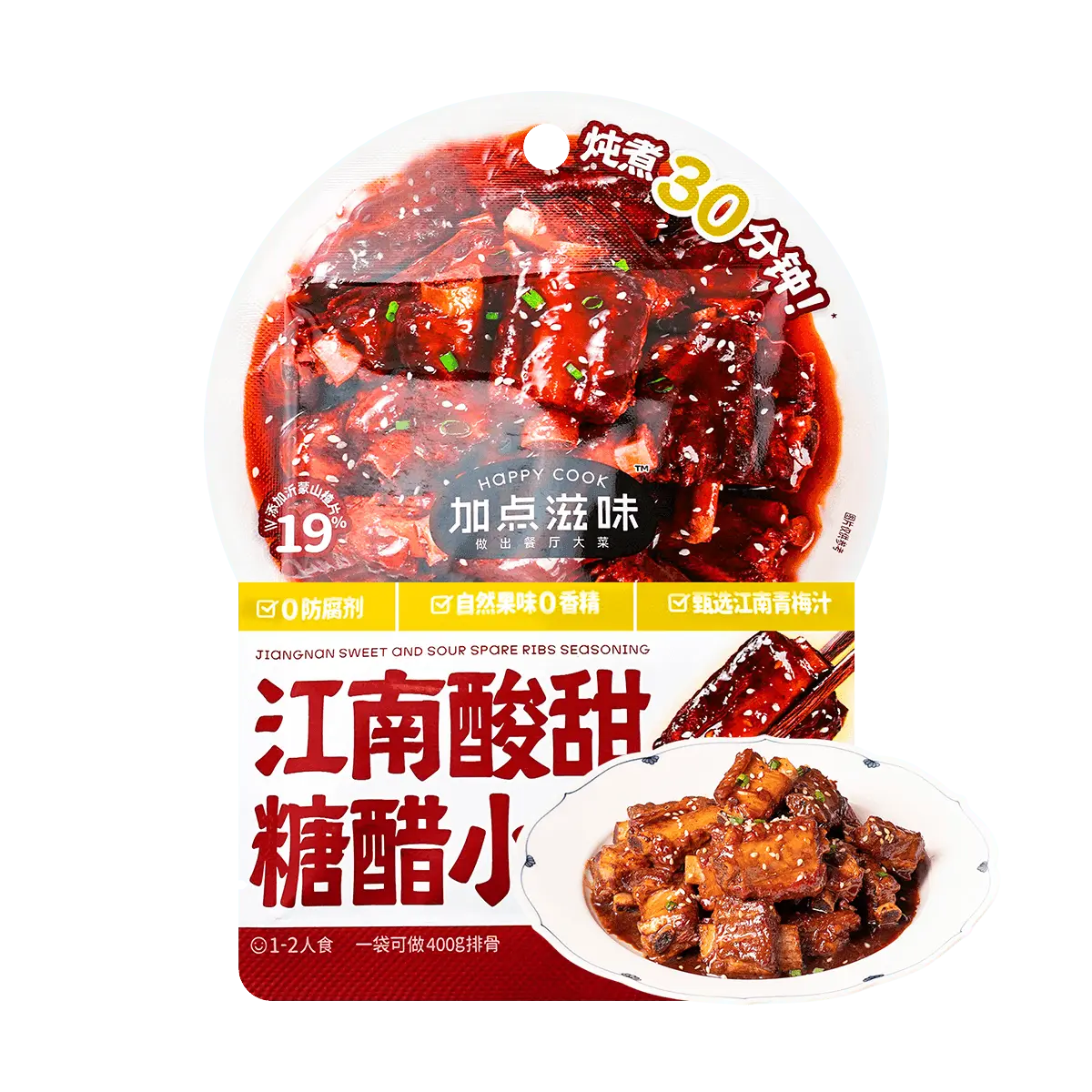 TASTE MATTERS Sweet & Sour Pork Ribs Sauce - Authentic Jiangnan Flavor, Ready-to-Use Marinade for Sweet and Sour Pork (1-2 Servings, 50g)