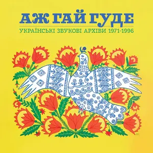 Various Artists - Even the Forest Hums: Ukrainian Sonic Archives 1971-1996 (Various Artists)  [COMPACT DISC - CD]