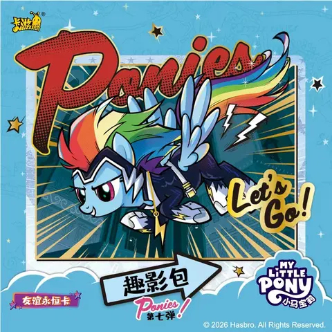 Official Kayou My Little Pony Shadow 7 Rainbow Dash Authentic Collectible Hobby Trading Cards Box Multipack - Chinese Pony World Cartoon Non-Sports Cards, Authentic Collectible Cards