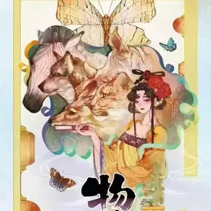 All Things Possess A Spirit- MaxPullsHeat- Chinese Culture Artistic Card Box