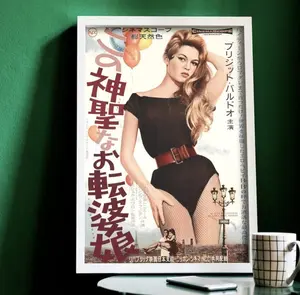 Brigitte Bardot - 1956 French Film Poster