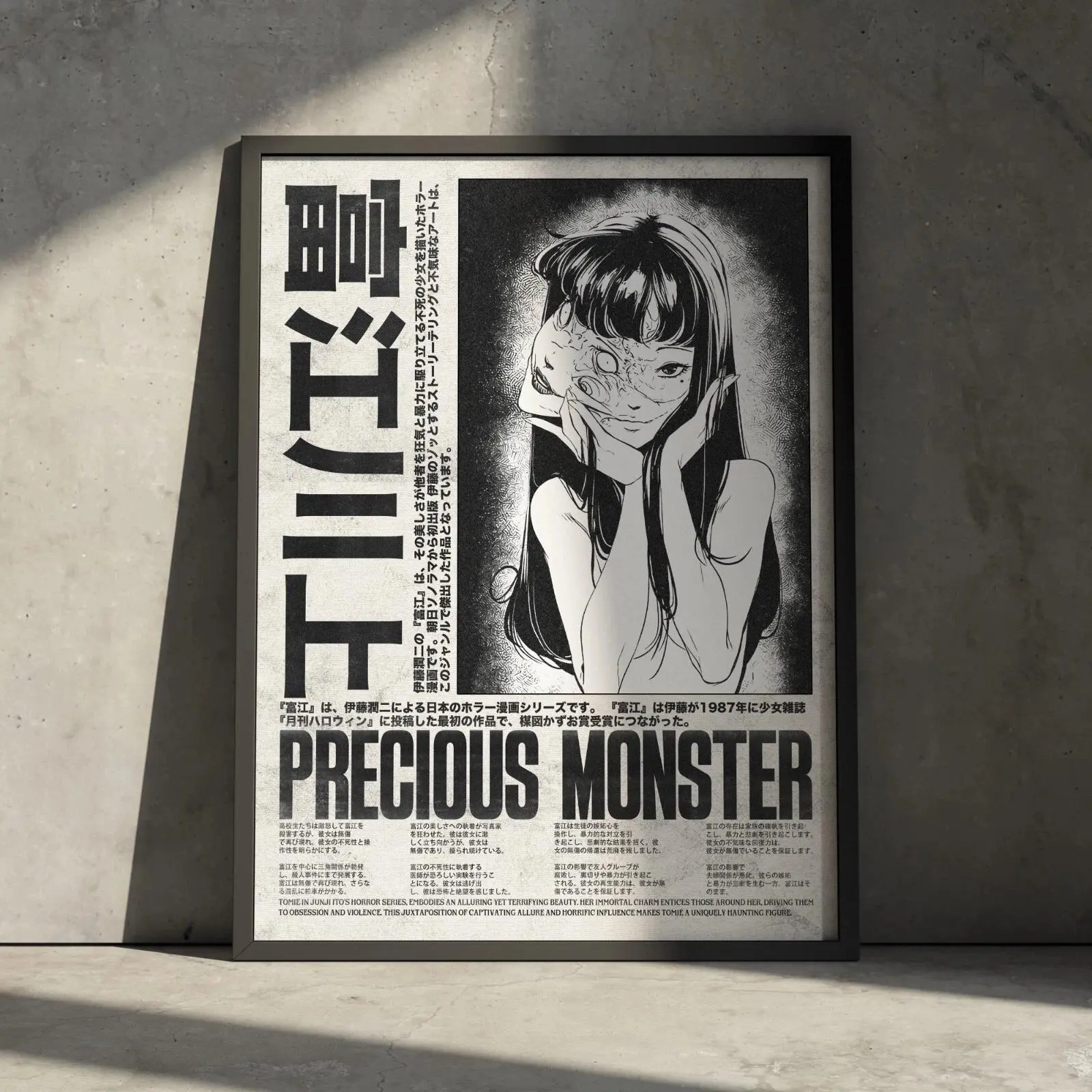 Junji Ito Tomie Poster, Anime Manga Vintage Aesthetic Artwork Print Wall Decor Poster - Unframed