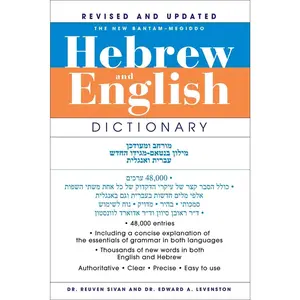 USED-The New Bantam-Megiddo Hebrew & English Dictionary, Revised by Sivan, Reuben (Paperback)