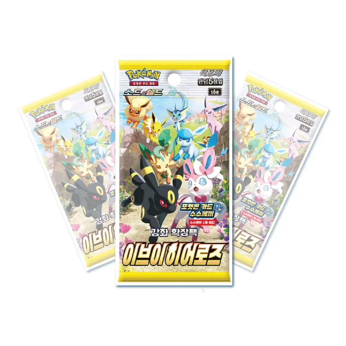Pokémon TCG -- Korean Expansion: Eevee Heroes - Booster Pack Bundles