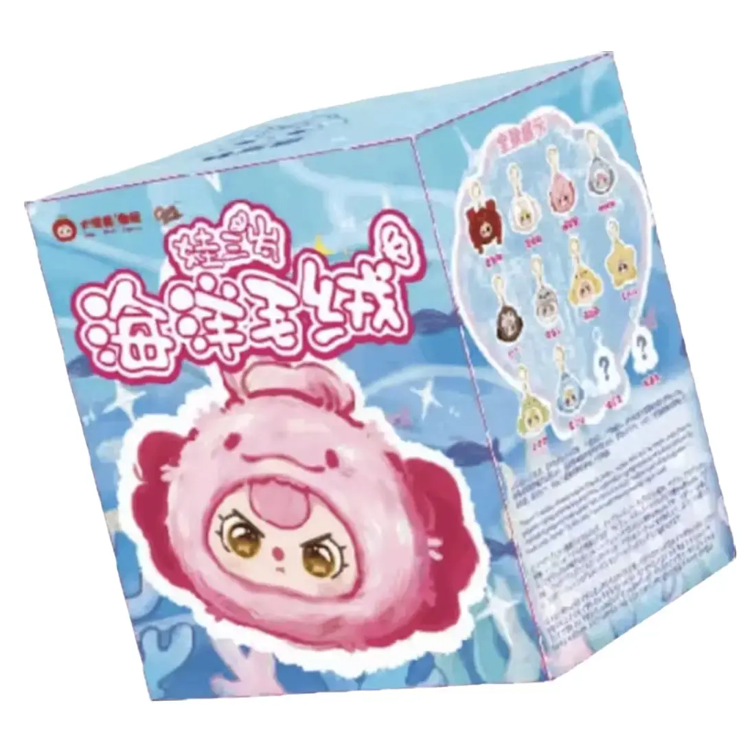 Baby Three Ocean v2 Plush Keychain Doll Blind Box