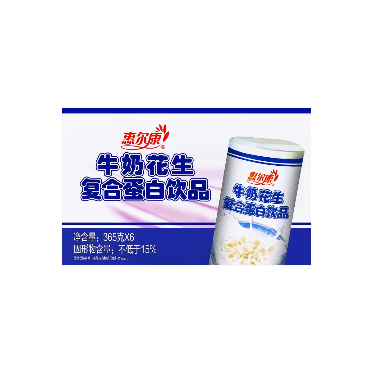 HUIERKANG Milk Peanut Drink, 6x 365g Bottles - Nutritious Breakfast Beverage for Energy