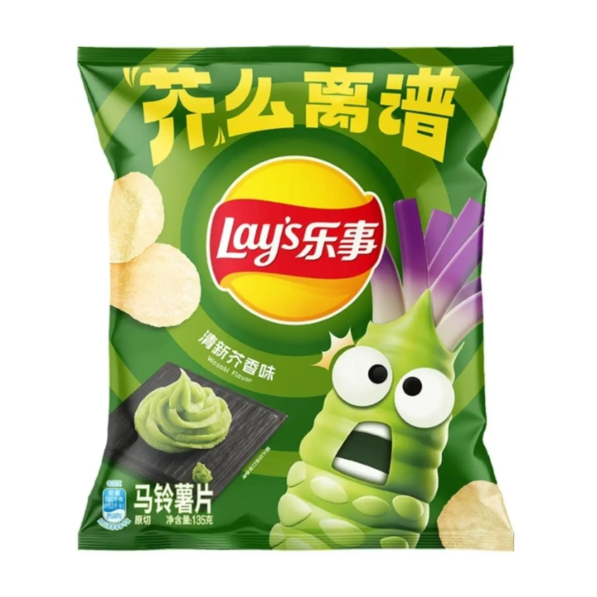 Lay's China Version Potato Chips - Wasabi Flavor, 70g Bag - Savory Snack for Parties & On-the-Go