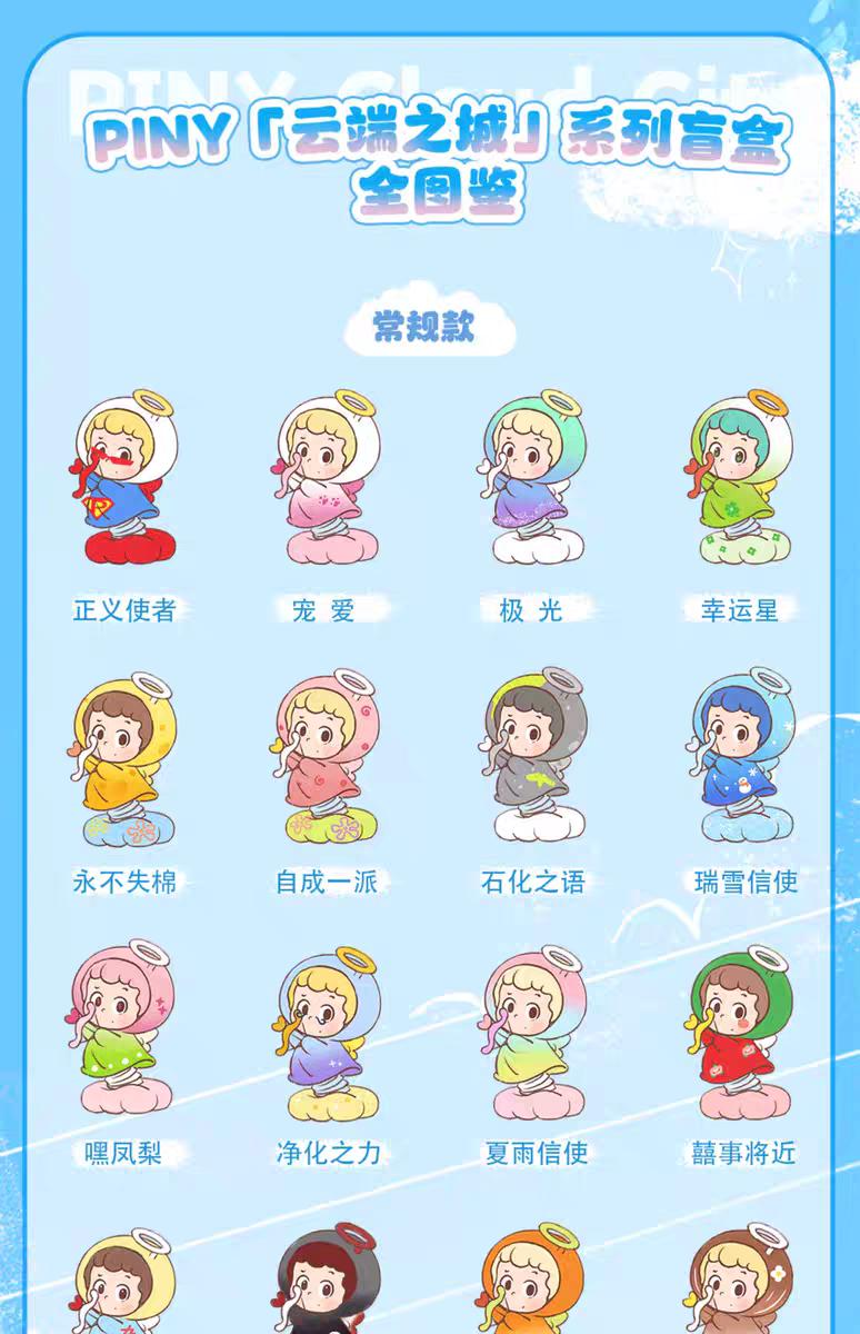 Piny Cloud city Series