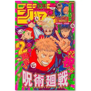 Anime Jjk Poster Manga Cover Wall Art Print Cartoon Posters For Bedroom Living Room Wall Decor UnframedPoster