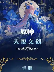 Genshin Impact Paperboard / Shikiski Collecting Set