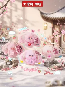 Baby Three-Boite mystere de petits porte-cles en peluche de lapin Cent noms de Famille pendant