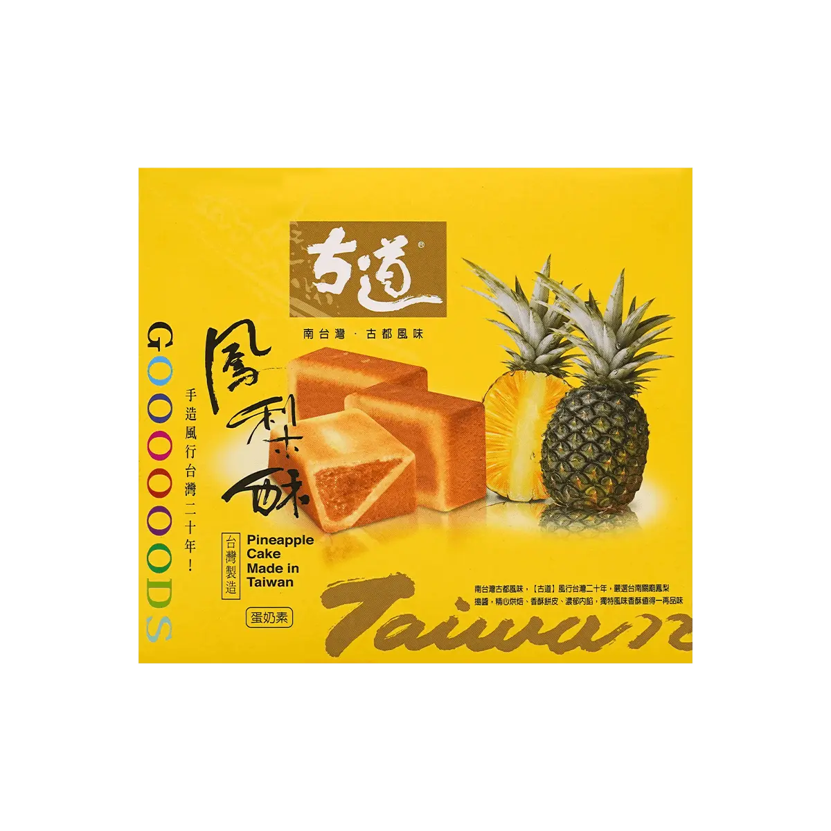 GUDAO Taiwanese Pineapple Cake, 7.05oz