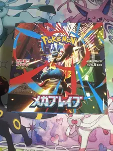 Pokemon mega evolution jp booster box lucario rip/ship