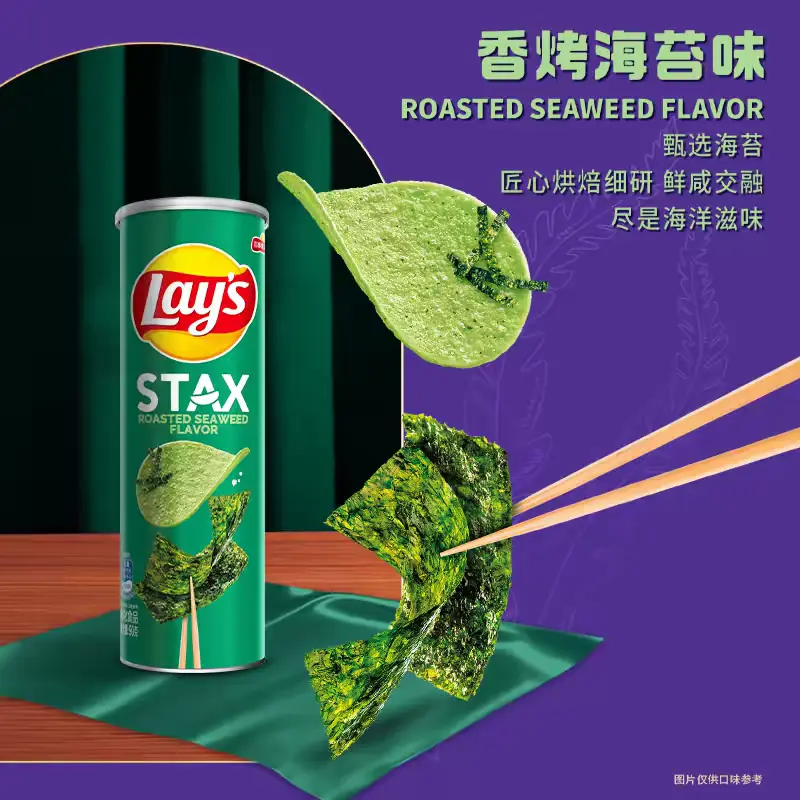 Lay’s STAX Roasted Seaweed Potato Chips 90g*12box