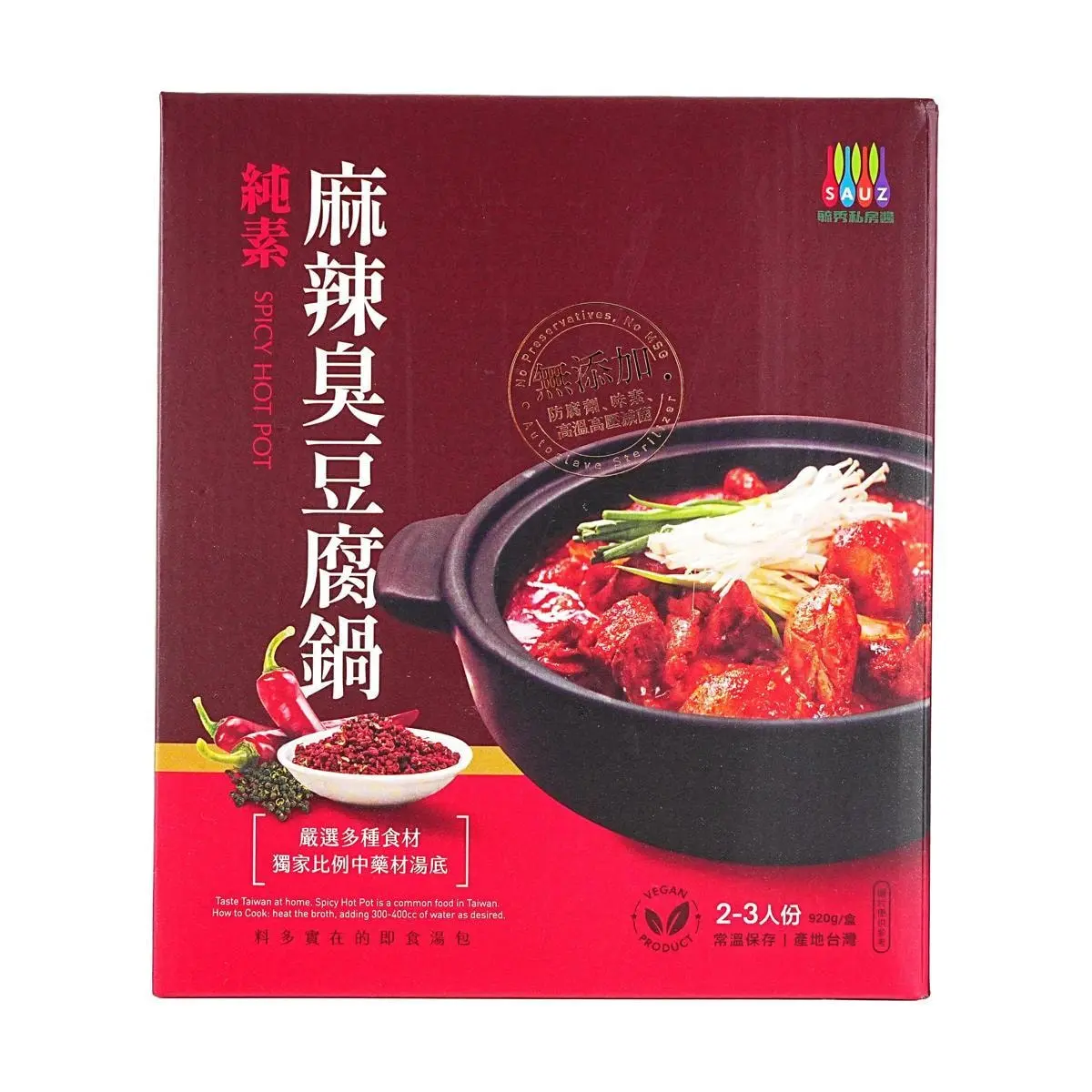 YUHSIU Vegan Mala Stinky Tofu Hot Pot Soup Base - Authentic Taiwanese Flavor, 2-3 Servings (920g), Ready to Eat, No Additives