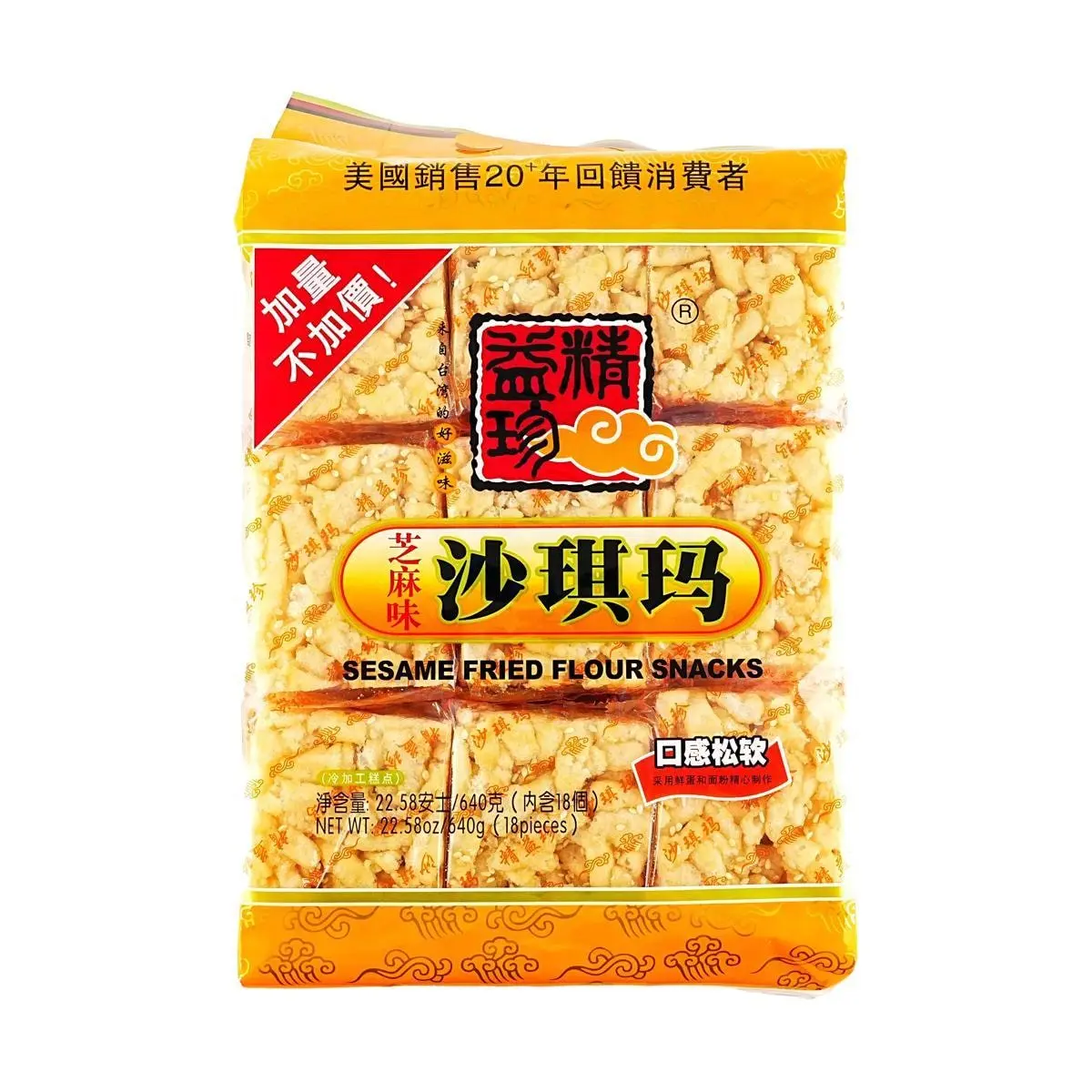 JINGYIZHEN Sesame Flavor Sachima 18 Pieces 640g - Traditional Chinese Snack, Soft & Chewy Nougat Candy, Bulk Pack for Sharing