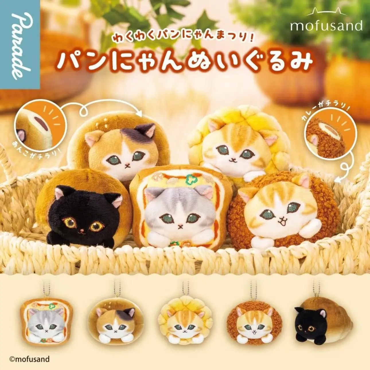 【Buy 2,Get 1 free-no box option】Mofusand Bread Cat Fluffy Plush Pendant Blind Box Cute Cartoon Collectible Figure