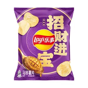 Lay's Abalone Flavor Potato Chips 56g - Chinese New Year Limited Edition "Prosperity" Packaging - Yami