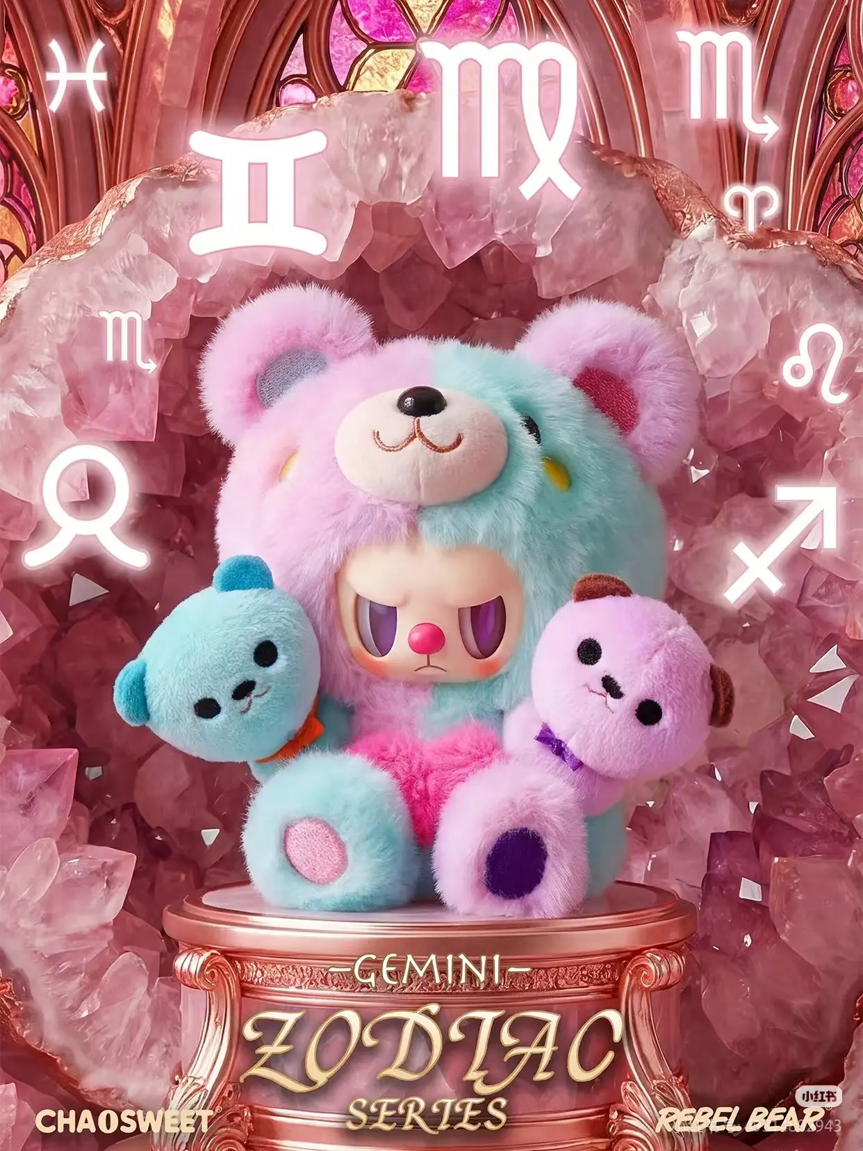 （022）-CHAOSWEET Rebellious Bear Zodiac Series Plush blind box