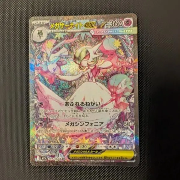 Mega Gardevoir ex 087/063 M1s: Mega Symphonia Holo (Japanese) Pokemon Card