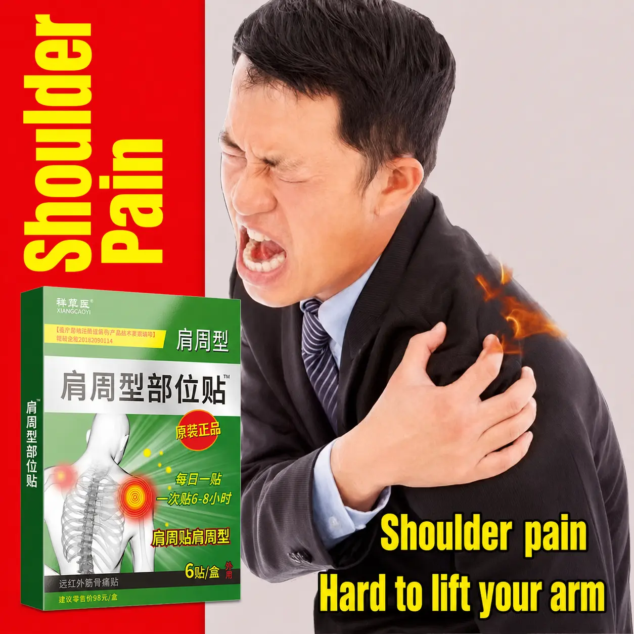 3-Pack Shoulder Pain Relief Patches — Relieves shoulder stiffness and pain, helps with limited range of motion and difficulty lifting arms; gentle, soothing texture; a daily care product for shoulder muscles and bones.