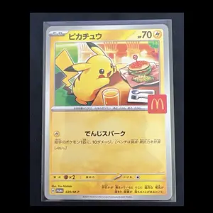 Pikachu McDonald’s Promo MINT