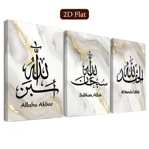 3 Piece Framed Wall Art Set, Decorative Art, Elegant Arabic Style Canvas Print, Islamic Calligraphy Poster, Modern Home Decor, Classroom Art