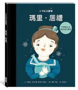USED-Little People Big Dreams-Marie Curie by Vegara, Maria Isabel Sanchez (Paperback)