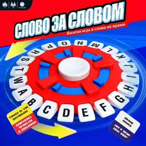 Strategic Board Game Limited Edition Word Thinking Quick Letter Challenge Puzzle Game Alphabet Board Game Strategy Board Games Family Fun Game Tabletop Games Suitable for All Ages Ideal Gift Birthday Holiday Special Occasion Round Table Game