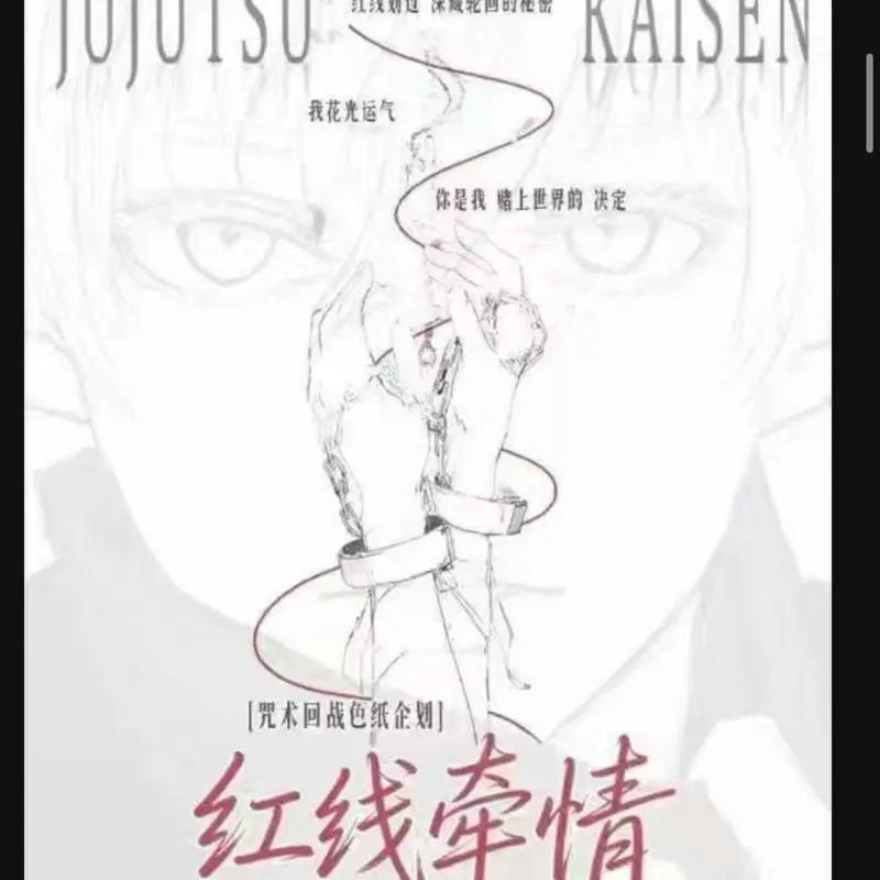 Jujutsu Kaisen Hong 5x A6 Board Bundle CCG