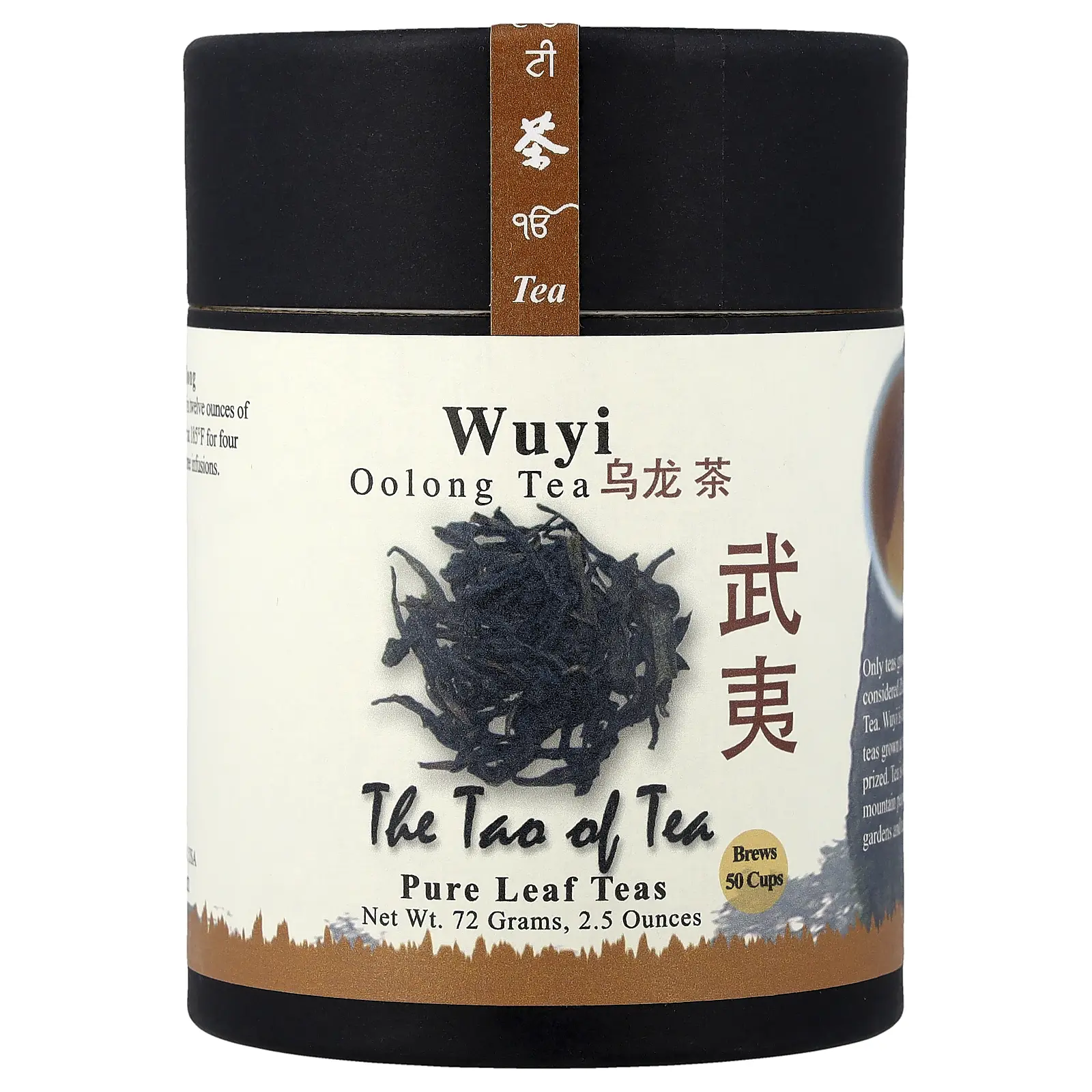 The Tao of Tea Oolong Tea, Wuyi, 2.5 oz (72 g)