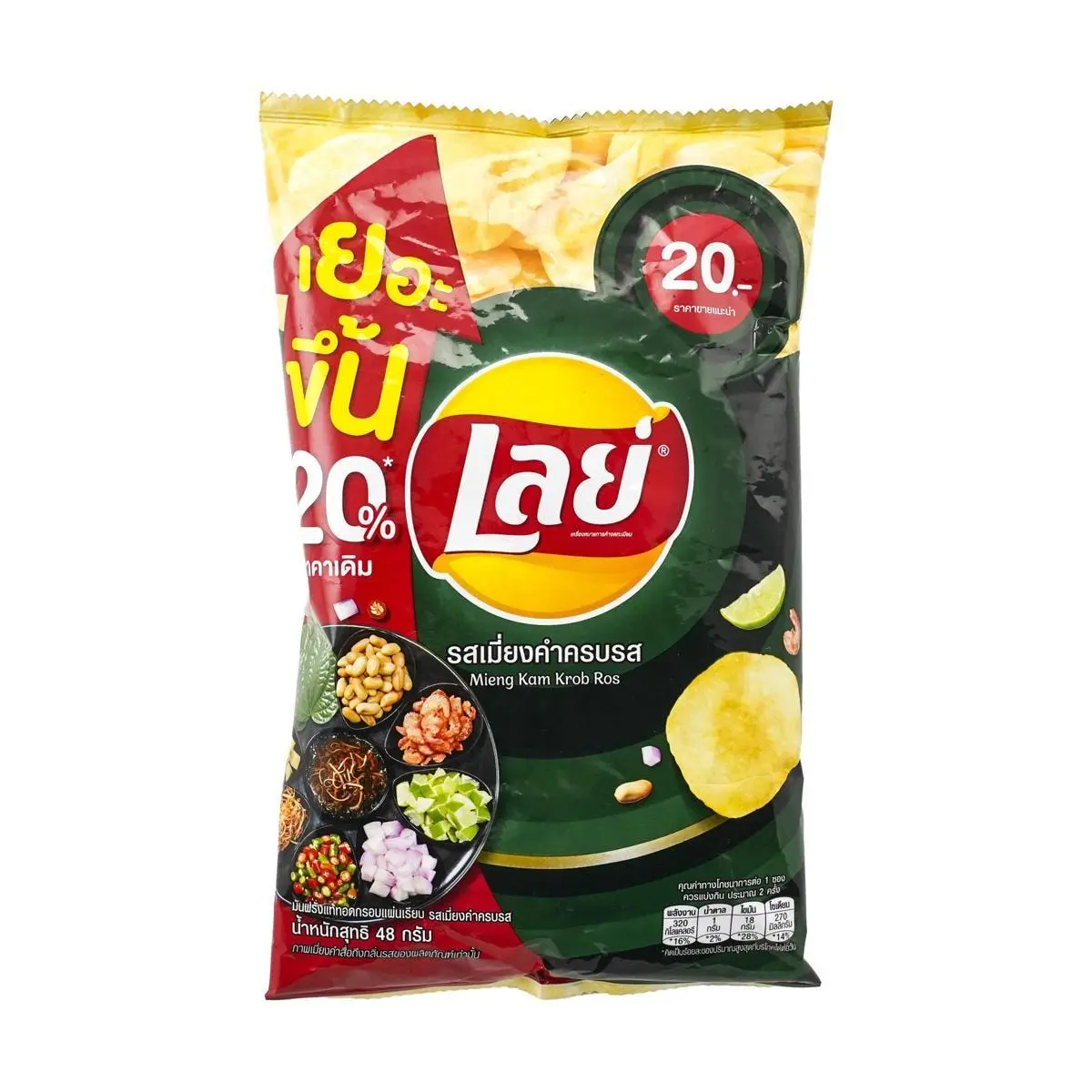 Lay's Thailand Limited Edition Sweet Chili Potato Chips 48g - Authentic Thai Snack Traditional Crunchy Lay's Thailand Limited Edition Sweet Chili Potato Chips 48g - Authentic Thai Snack Traditional Crunchy