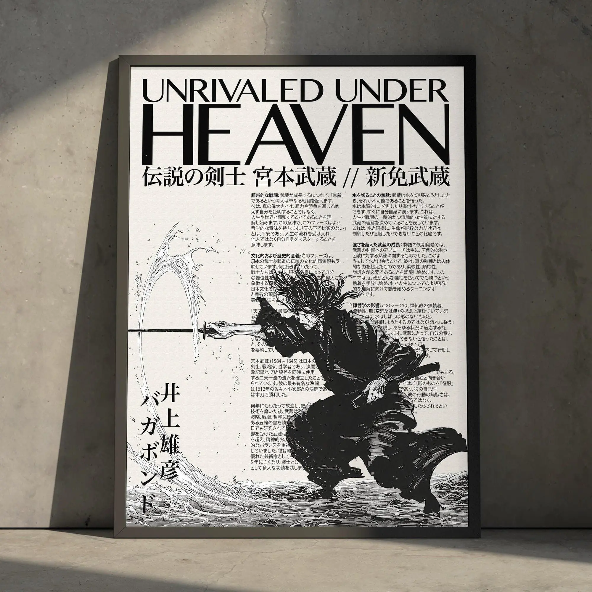 Vagabond Anime Manga Poster Art Print, Miyamoto Musashi Vintage Minimalist Japanese Wall Decor Artwork
