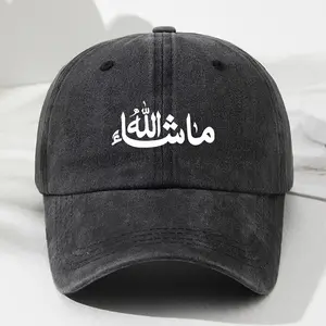 Islamic Style Arabic Calligraphy Baseball Cap - Adjustable Lightweight Unisex Sun Hat, Outdoor Sports Casual Hat, Machine Washable, Breathable Fabric, Street Fashion Urban Style, Suitable for Men and Women