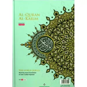 Maqdis A4 Large Al Quran Al Kareem Word-by-Word Translation Tajweed Colour Coded Lime Green