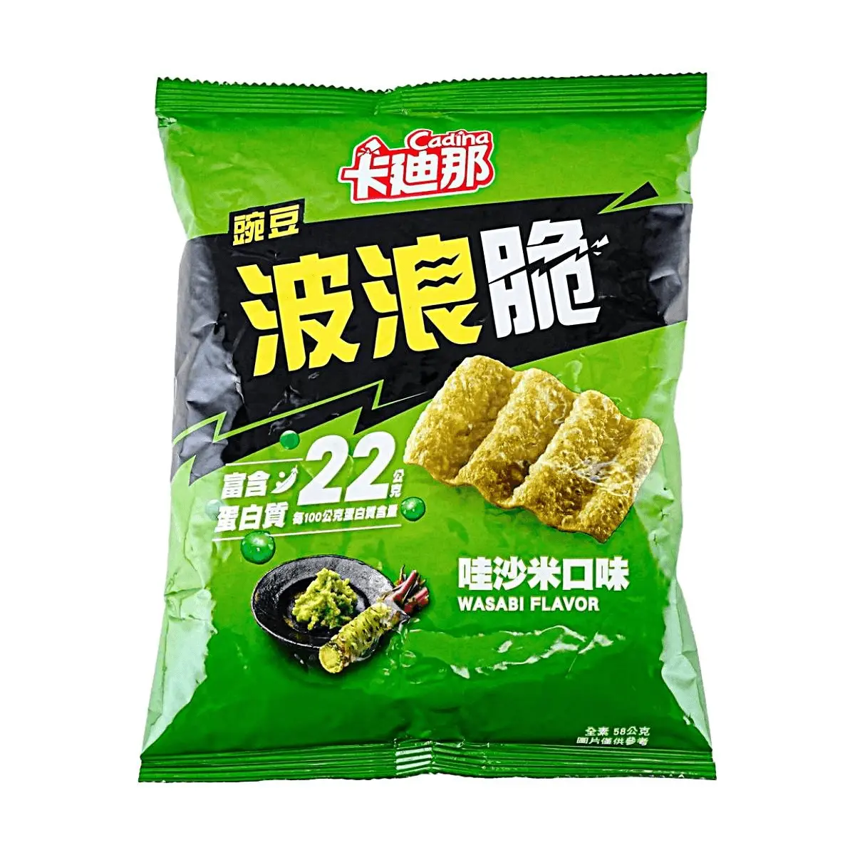 CADINA Wasabi Pea Crisps 58g - High Protein, Taiwanese Snack, Savory & Crunchy