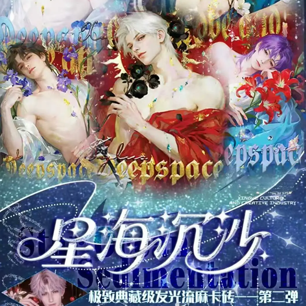 Love and Deepspace, "Stardust Beneath the Sea" Deluxe Luminous Crystal Card Brick Vol.2, 8*12.5cm USB-Rechargeable Flowing Sand Card Brick, Anime and Game Fan Art Merch