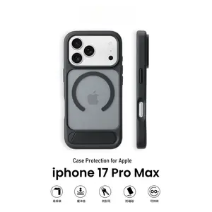 Matte magnetic semi-transparent gray folding stand protective case, suitable for iPhone 17, iPhone 17 Pro Max full protection