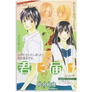 From Me to You Anime Kimi Ni Todoke Poster (10) Picture Print Wall Art Poster Painting Canvas Posters Artworks Room Aesthetic