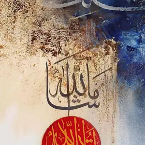 Mashallah La Quwwata illa Bi-llahi - Islamic Canvas Printing