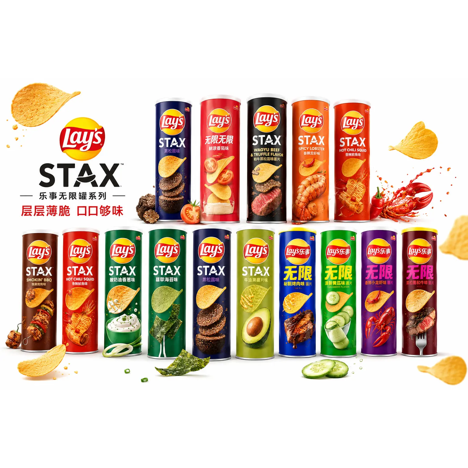 Lay's Stax Exotic Flavors 90g