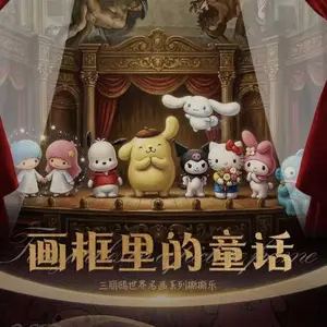 Sanrio and Huaxi Fairy Tales in Frames CCG Polaroid Style Card Collection