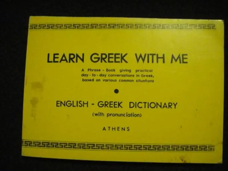 USED-Learn Greek with Me - A Short Practical Guide to the Living Greek Speech & English-Greek Dictionary (with pronunciation) by unknown author (Unknown)