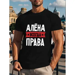 merch for men Soft Breathable Cotton T-Shirt with Russian Phrase & Cyrillic Script Print - Casual Short Sleeve Crew Neck Tee, S-XXXL Sizes, Machine Washable, Russian Language Learning Gift