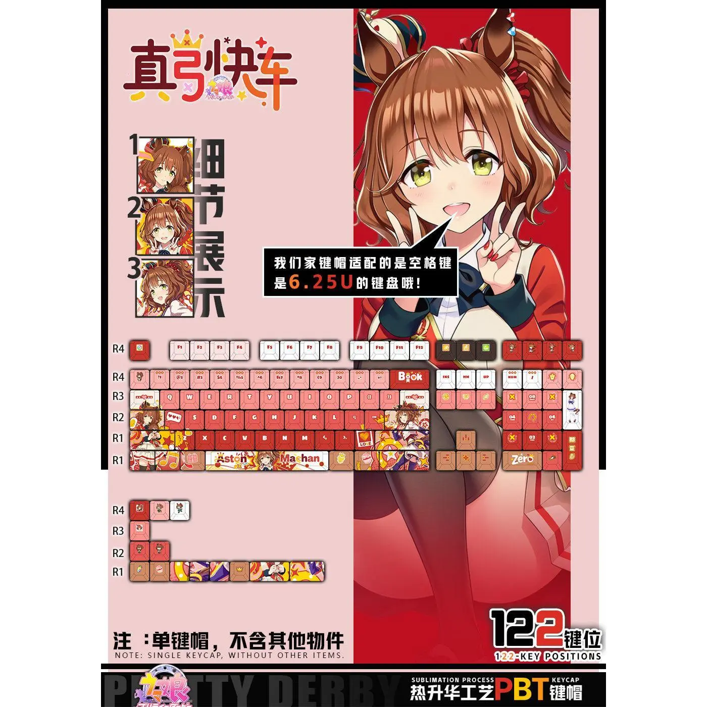 122 Keys Anime Umamusume: Pretty Derby Aston Machan Computer Keycap Gaming Keyboard Keycaps Game Mechanical Keyboard Keycap Gift