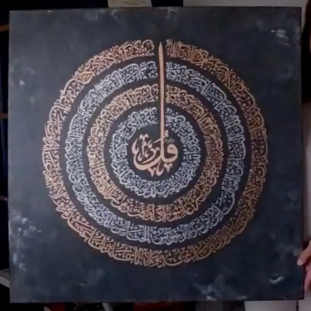 4 Qul - 30x30 in Islamic Canvas with Intricate Designs and Beautiful Colors for Home Decor