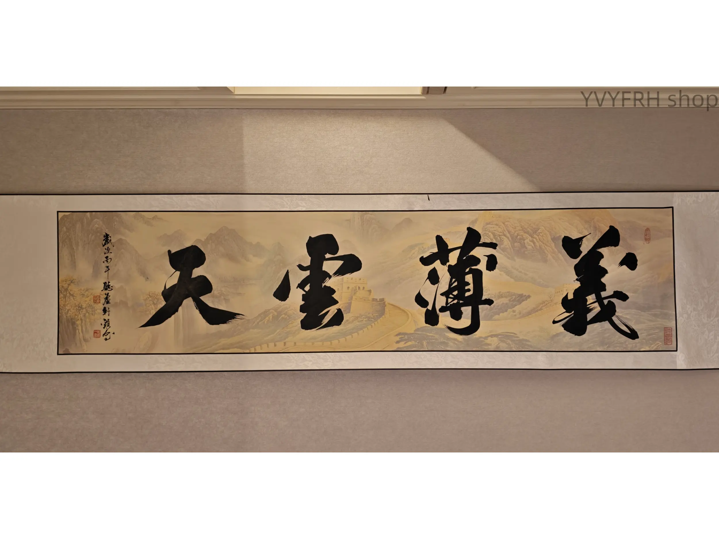Handwritten Chinese Brush Calligraphy Scroll With Great Wall Background, Yi Bo Yun Tian Calligraphy Landscape Wall Art, Vintage Xuan Paper Framed Horizontal Scroll Artwork For Business Study Decor