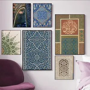 Vintage Islamic Geometry Arabic Pattern Muslim Art Print Ethnic Home Wall Decor Poster Poster Lightfast self-adhesive posters ideal for gifting and adorning walls in bedrooms living rooms bars cafes and eateries high-def printing water-repellent safeguard